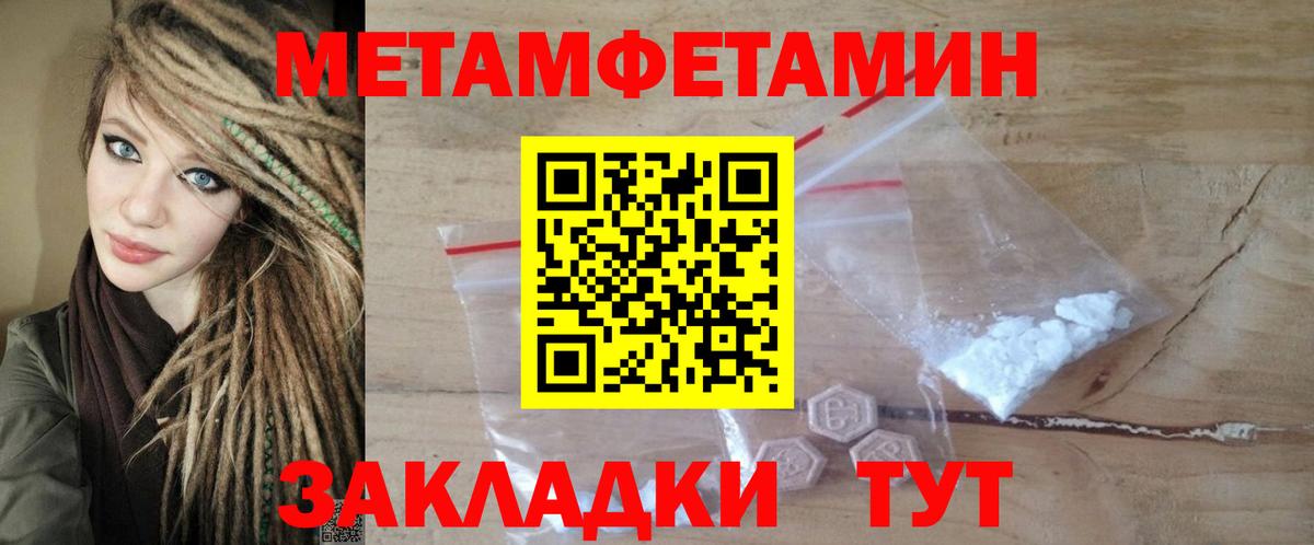АМФЕТАМИН Розовый Тула