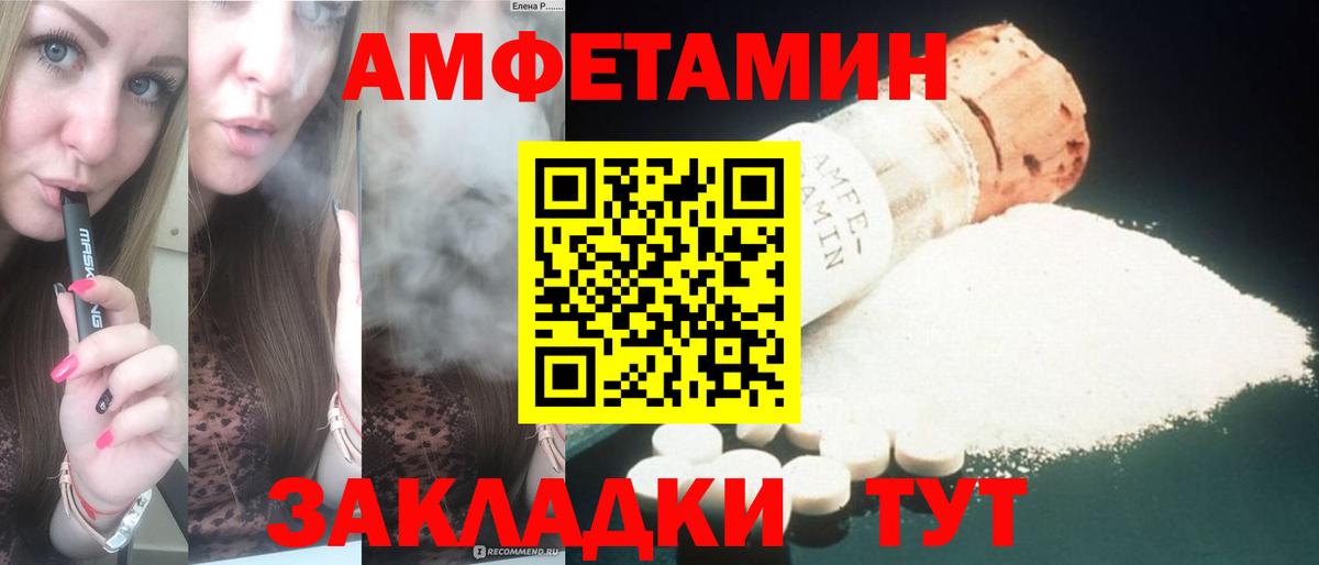 Amphetamine  АМФЕТАМИН 98%  Вход с VPN  Тула  Амфетамин 