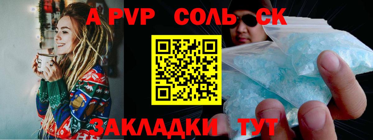 Тула  Alfa_PVP  Alfa_PVP мука  A-PVP крисы CK  Вход с VPN  Alfa_PVP мука 