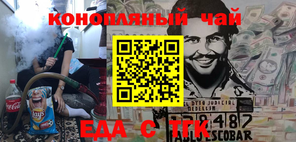 Cannafood марихуана  Вход с VPN  Тула 