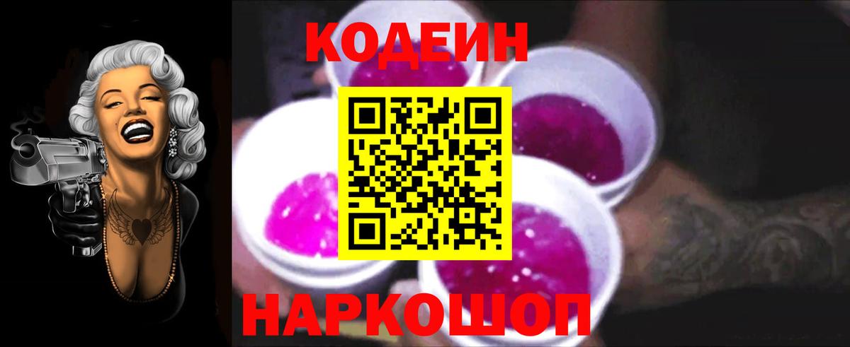 Тула  Codein напиток Lean (лин)  Вход с VPN  Кодеиновый сироп Lean напиток Lean (лин) 