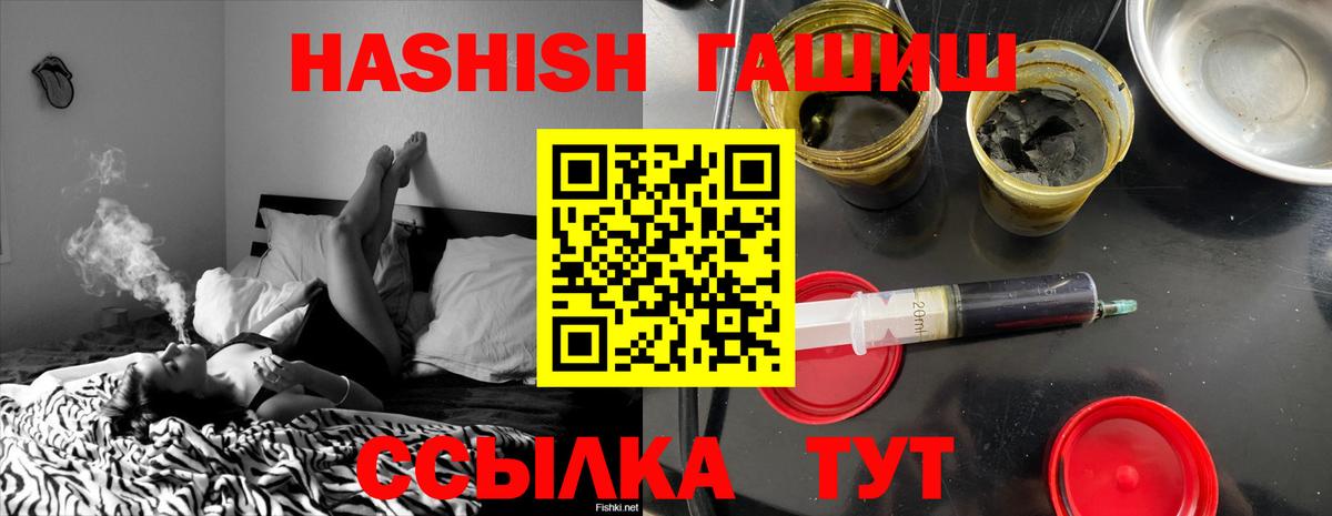 ГАШ Premium  Вход с VPN  Тула  даркнет сайт  Гашиш ice o lator 