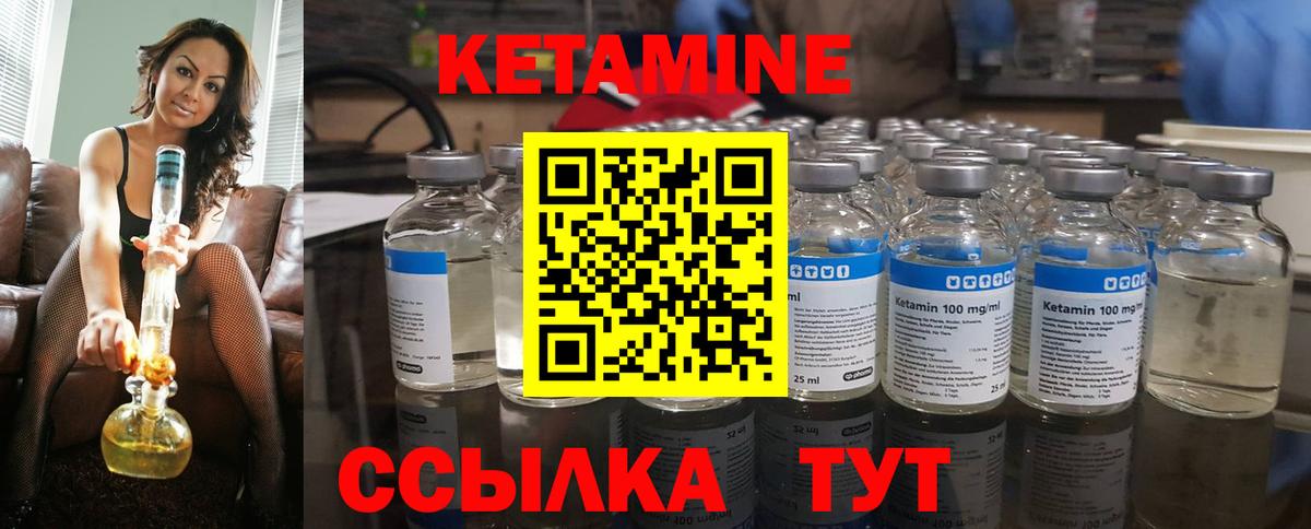 КЕТАМИН ketamine  Вход с VPN  площадка формула  Тула  КЕТАМИН VHQ 
