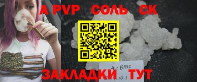 соль курить ск Бугуруслан