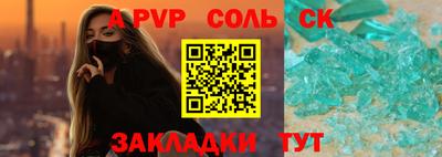 соль курить ск Бугуруслан