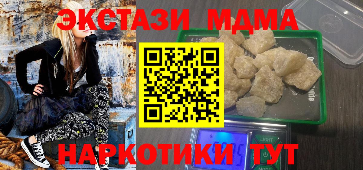 МДМА Molly  Вход с VPN  МДМА Molly  Тула 