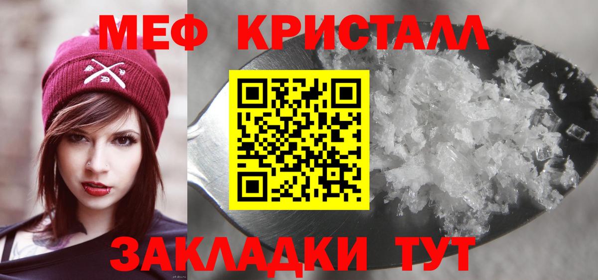 Мефедрон  Вход с VPN  МЯУ-МЯУ 4 MMC  Тула  купить  цена  Меф  Мефедрон мяу мяу 