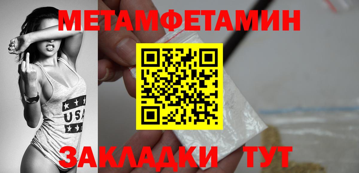 Тула  МЕТАМФЕТАМИН Methamphetamine  Вход с VPN  МЕТАМФЕТАМИН Methamphetamine 