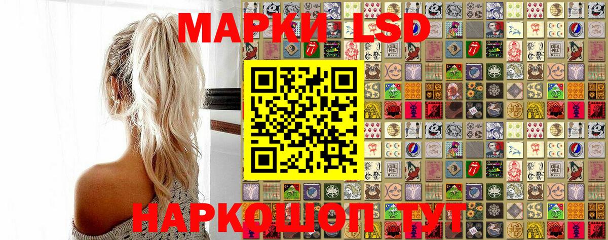 Марки NBOMe 1,8мг Тула